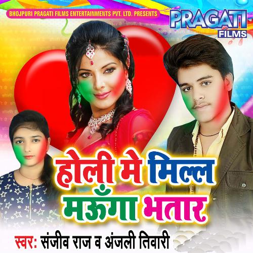 Sanjeev Raj Songs MP3 Download