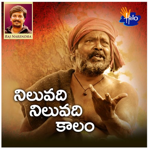 Niluvadhi Niluvadhi Kalam Gaddam Ramesh MP3 Download