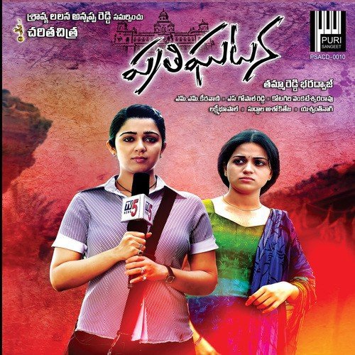 M.L. Gayatri Songs MP3 Download
