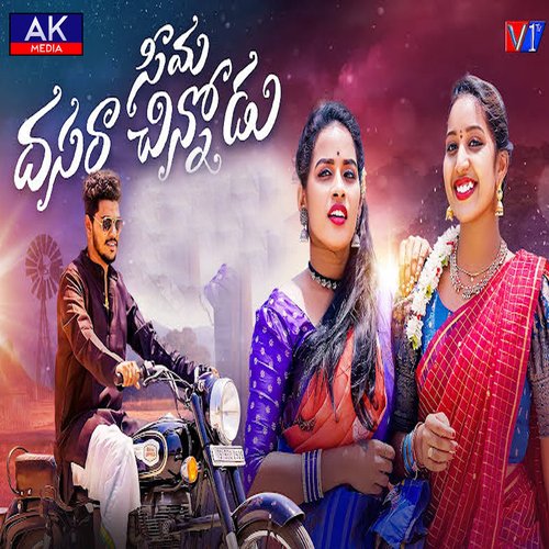 Seema Dasara Chinnodu Udit Narayan MP3 Download