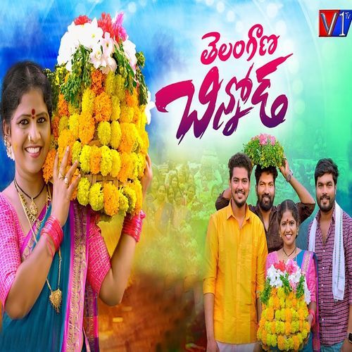Telangana Chinnoda Ushakka MP3 Download