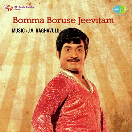 Bomma Boruse Jeevitam P. Susheela MP3 Download
