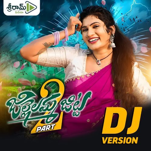 Jillelamma Jitta (Dj Song) Kajal Maheriya MP3 Download