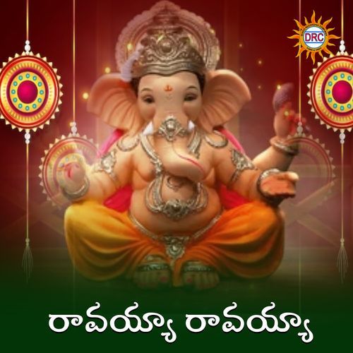 Ravayya Ravayya Murlidhar MP3 Download