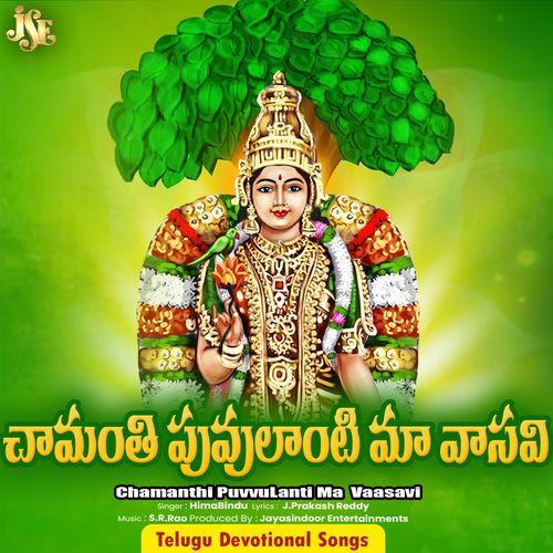 Chamanthi Puvvu Lanti Sri Vasavi Himabindu MP3 Download