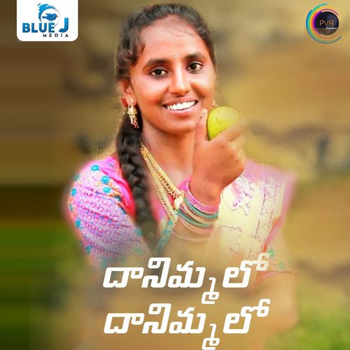 Danimmalo Danimmalo Gaddam Veeru MP3 Download