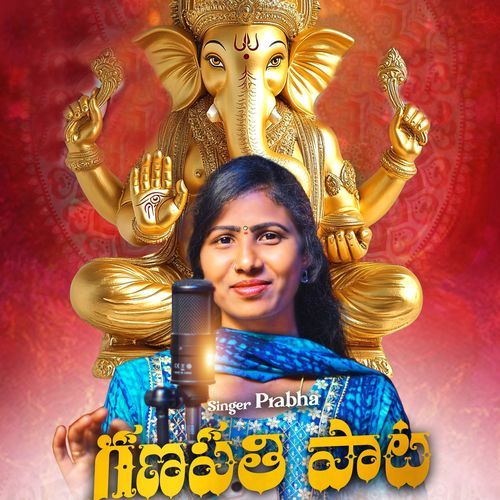 Ganapathi Song Lakshmi MP3 Download