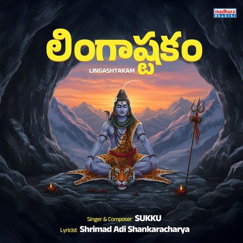 Lingashtakam Pandit Jasraj MP3 Download