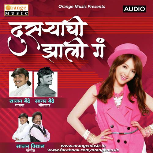 Sajan Bendre Songs MP3 Download