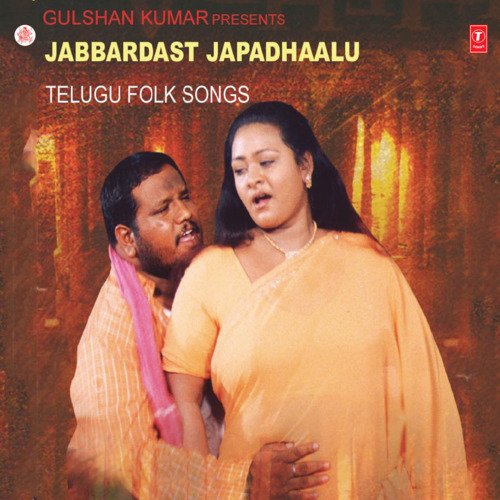 Rangayya Maava G. Indira Rao MP3 Download
