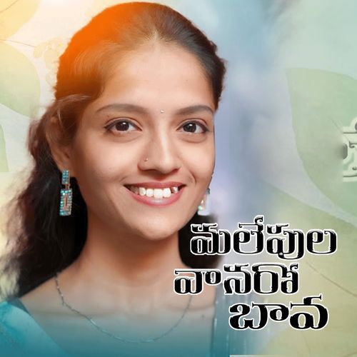 MALLEPULA VANARO BAVA Sneha Singer MP3 Download