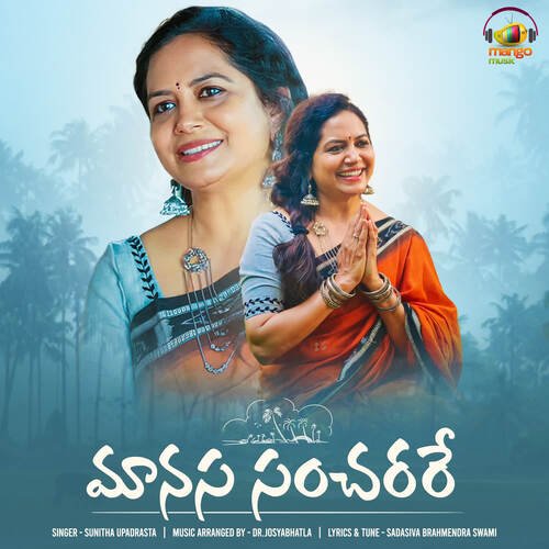 Maanasa Sancharare Sunitha MP3 Download