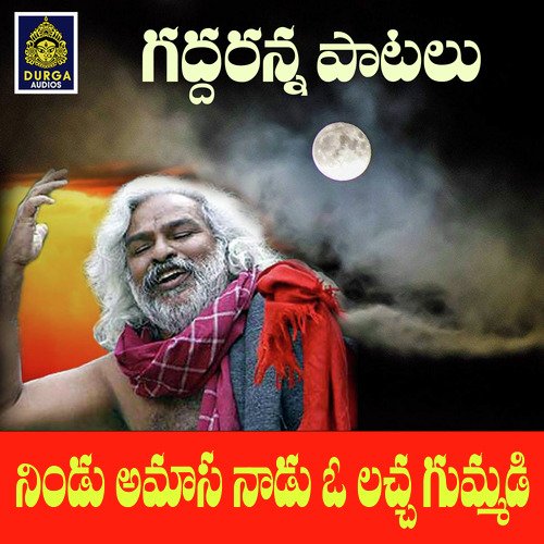 Nindu Amasanadu O Lacha Gummadi Gaddaranna MP3 Download