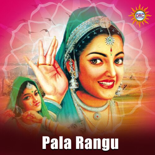 Pala Rangu P.N. Lingaraju MP3 Download