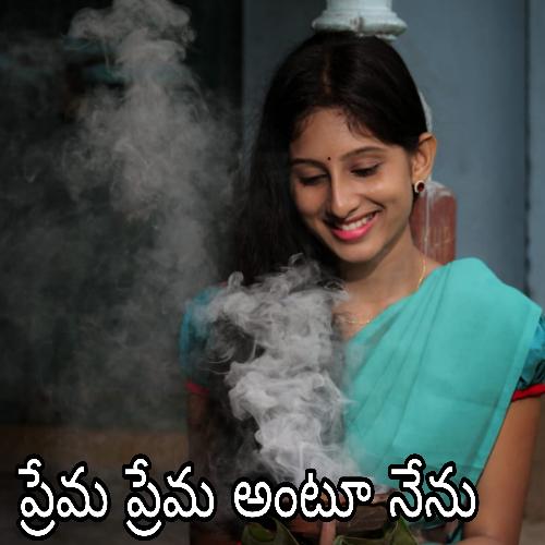 Preama Prema Antu Nenu Nagaraju Nayak MP3 Download