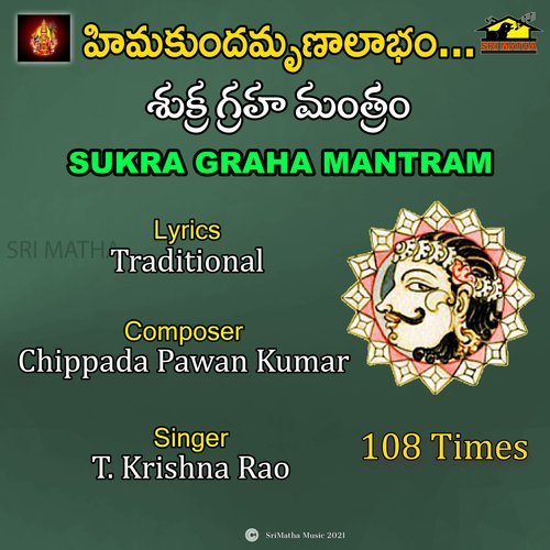 SUKRA GRAHA MANTRAM TKR T KRISHNA RAO MP3 Download