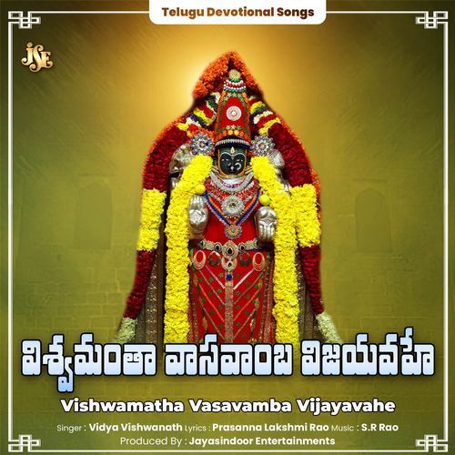 Vishwamatha Vasavamba Vijayavahe Sudeep palanad MP3 Download