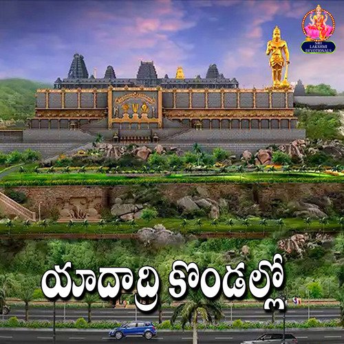 Yadagiri Kondallo Vadlakonda Anil Kumar MP3 Download