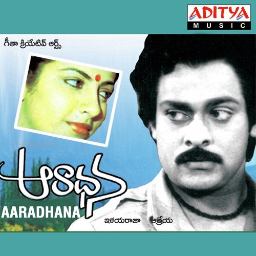Aaradhana S.P. Balasubrahmanyam MP3 Download
