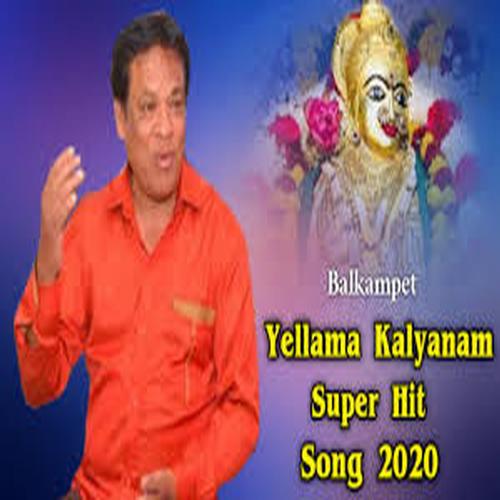 Balkampet Yellamma A.clement MP3 Download