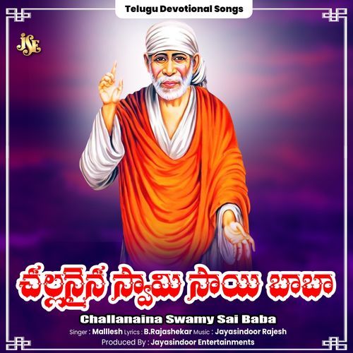 Challanaina Swamy Sai Baba Mallesh MP3 Download