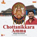 Chottanikkara Amma Album Download