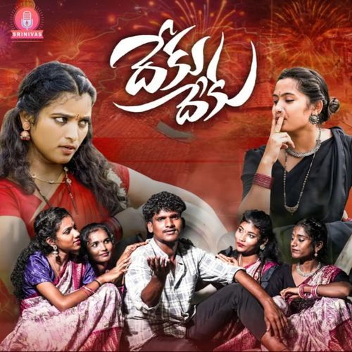 Deku Deku (Dj Song) Aditya Yadav MP3 Download