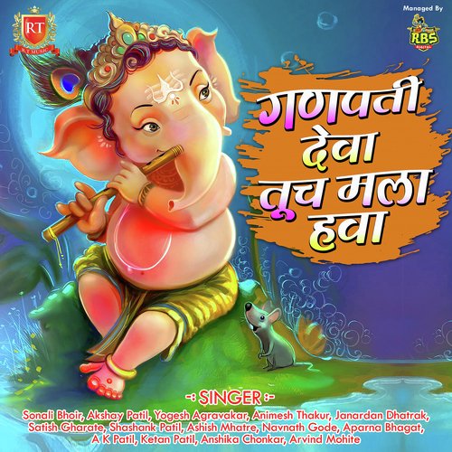 Shashank Patil Songs MP3 Download