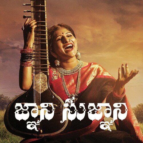 Gnani Sugnani Mangli MP3 Download