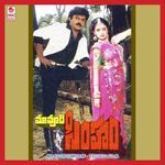 Maa Vuri Simham Album Download