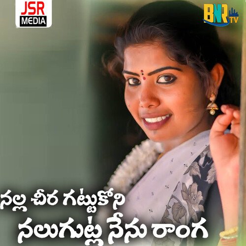 Nalla Chira Gattukoni Nalugutla Nenu Ranga Laxmi Dasa MP3 Download