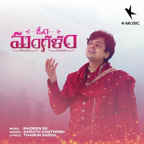 Om Mangalam Omkar Mangalam Sarath Santosh MP3 Download