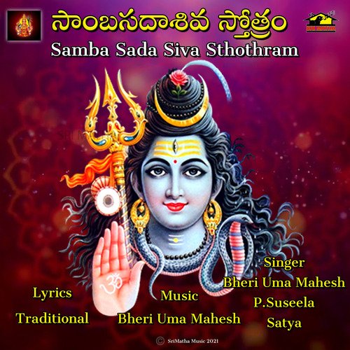 Samba Sada Shiva Sthothram Bheri Uma Mahesh MP3 Download