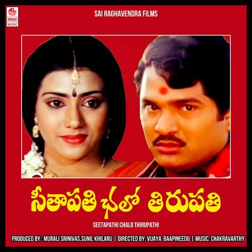 Seetapathi Chalo Thirupathi S.P. Balasubrahmanyam MP3 Download