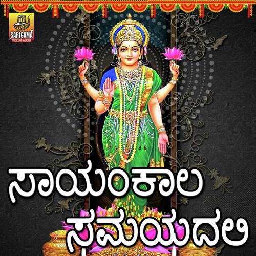 Sayankala Samayadali Sinduri Vishal MP3 Download