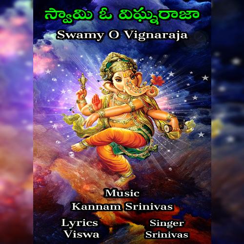 Swamy O Vignaraja Srinivas MP3 Download