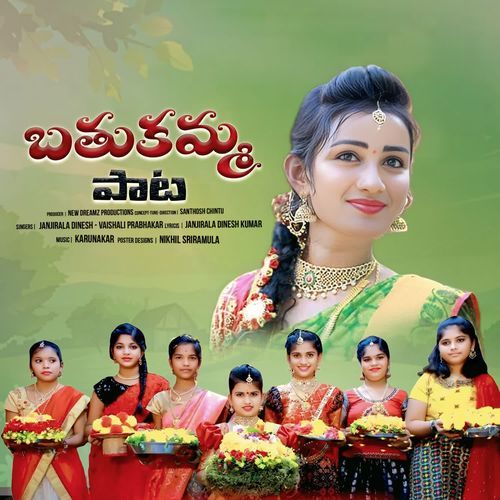 Aaata Bathukamma Vaishali Prabhakar MP3 Download