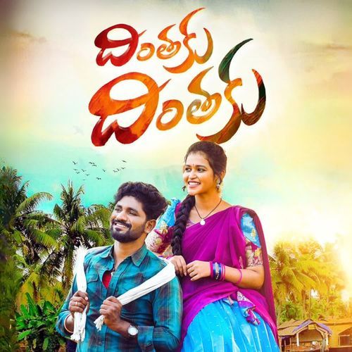 Dhinthaku Dhinthaku Divya Malika MP3 Download