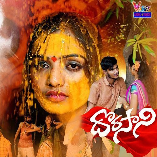 Dorasani Vijay Kumar MP3 Download