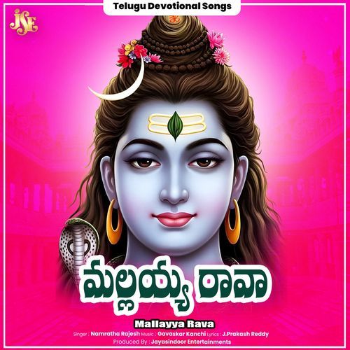 Mallayya Rava Namratha Rajesh MP3 Download