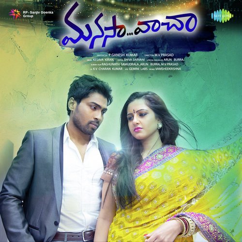 Neevu Lenidhe Hema Chandra MP3 Download