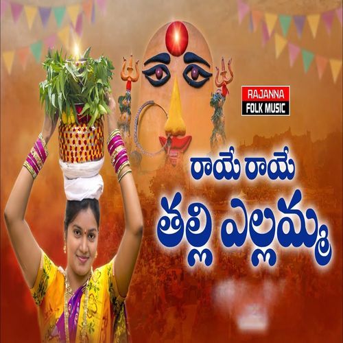 RAYE RAYE THALLI YELLAMMA Posharaju Yadav MP3 Download