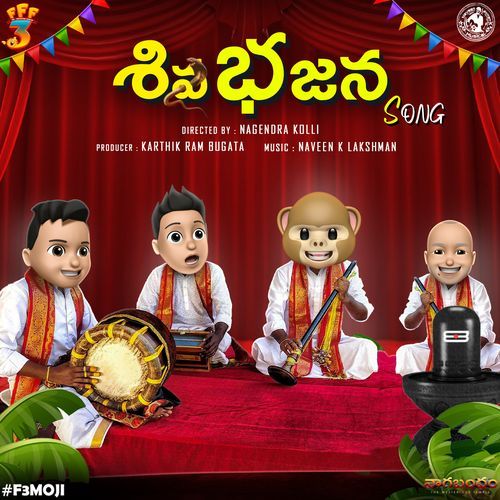 Shiva Bhajana Naveen K Lakshman MP3 Download