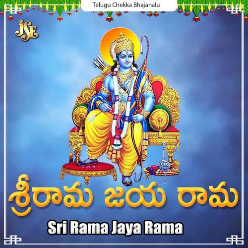 Badrachala Vaasa Padmanabham MP3 Download