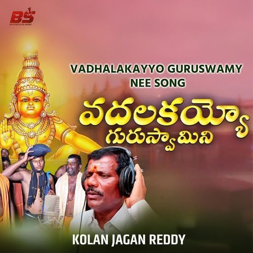 Vadhalakayyo Guruswamy Nee Song Kolan Jagan Reddy MP3 Download