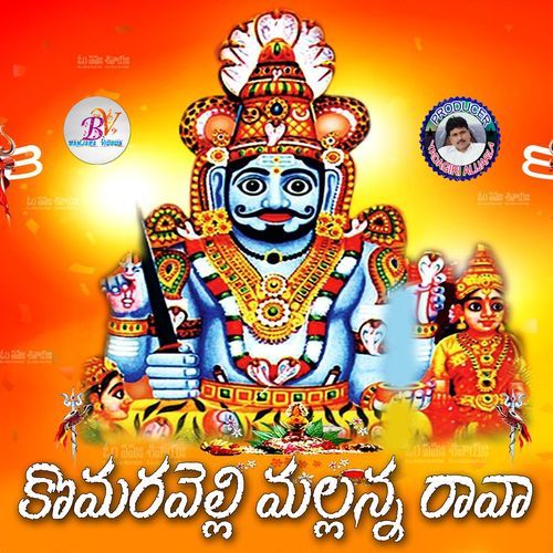 Komuravelli Malanna Raava Jupaka Shiva MP3 Download