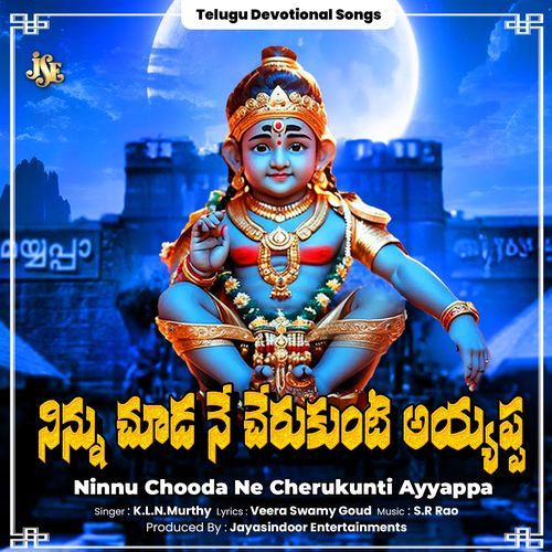 Ninnu Chooda Ne Cherukunti Ayyappa K.L.N Murthy MP3 Download