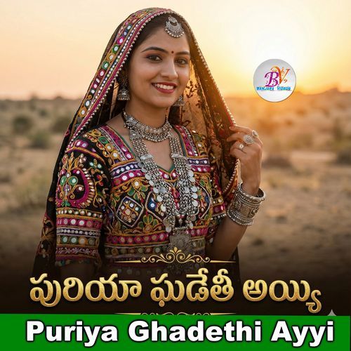 Puriya Ghadethi Ayyi Banoth Sudhakar MP3 Download