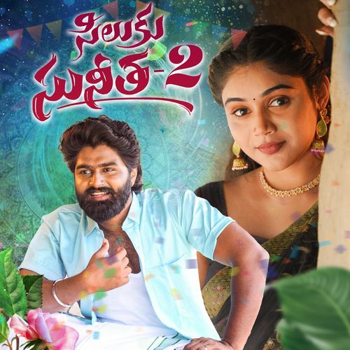 Siluku Sunitha, Pt. 2 Mamatha Ramesh MP3 Download