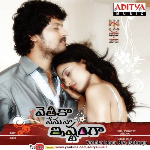 Kanulu Moosina Venugopal MP3 Download